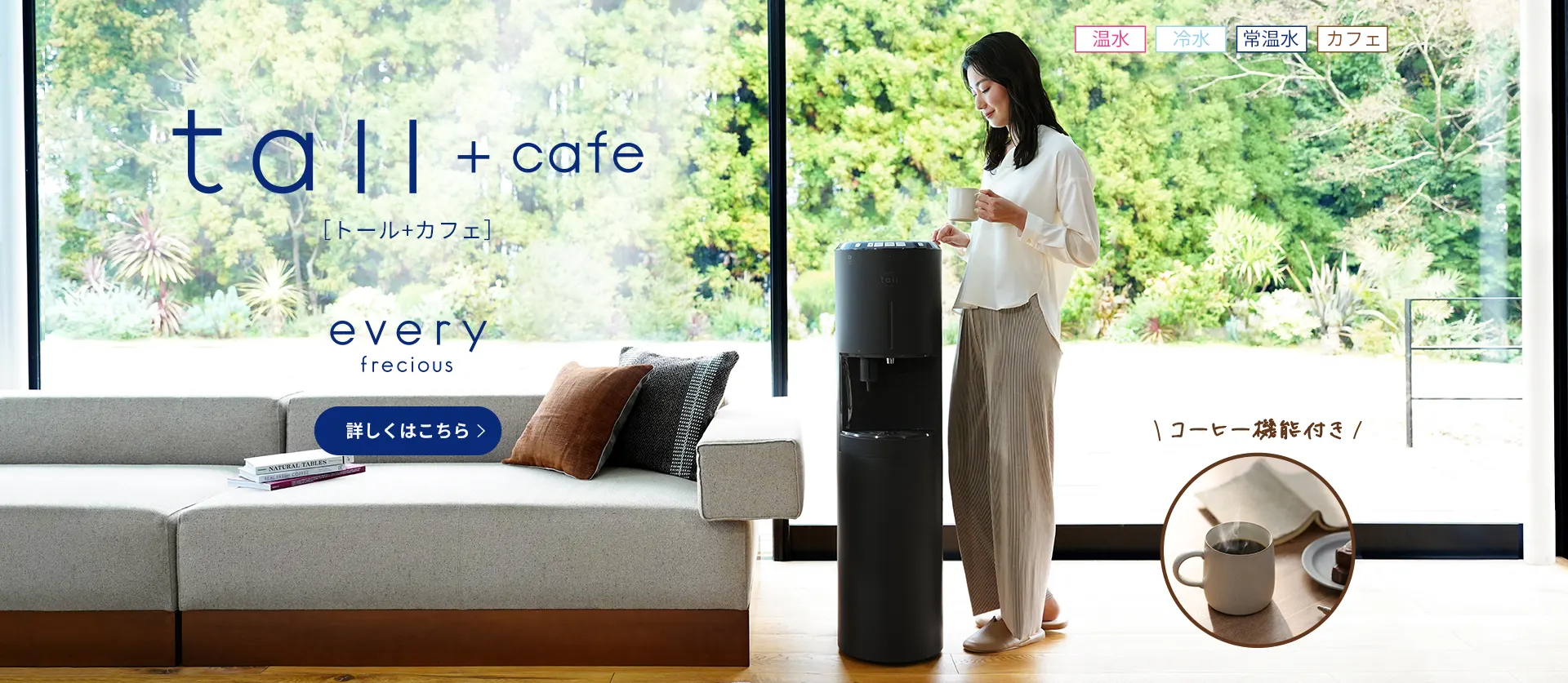 tallcafe-slider_img
