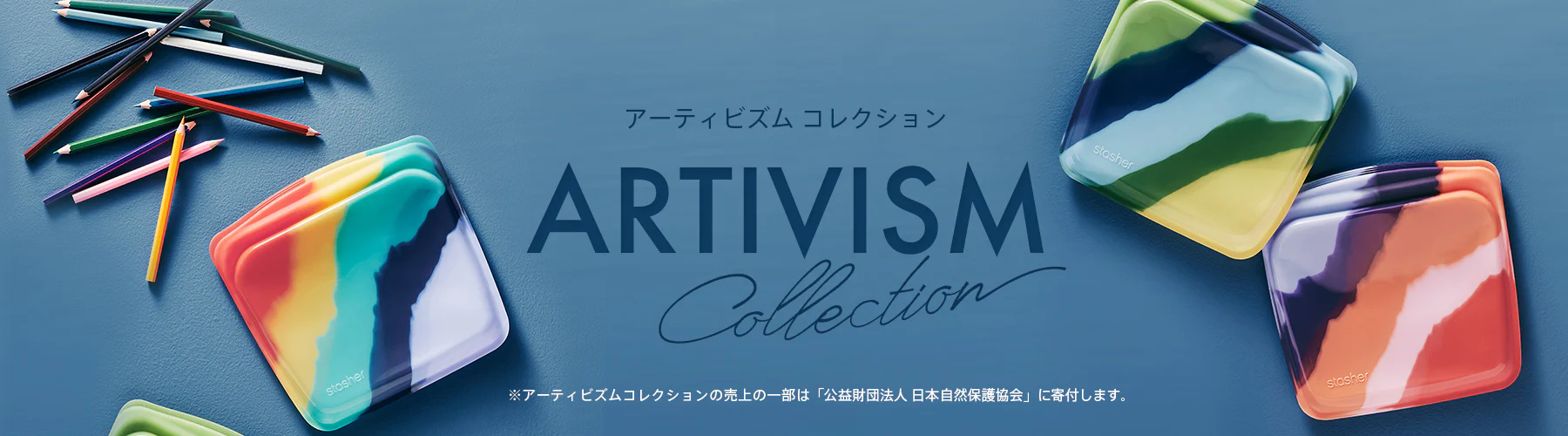 Artivism_cp_1800x500_4b3281a7-4fc9-4fae-8794-33dfb46d1e8a_1800x