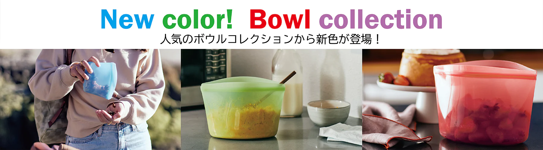 bowlcolor_banner_1800x